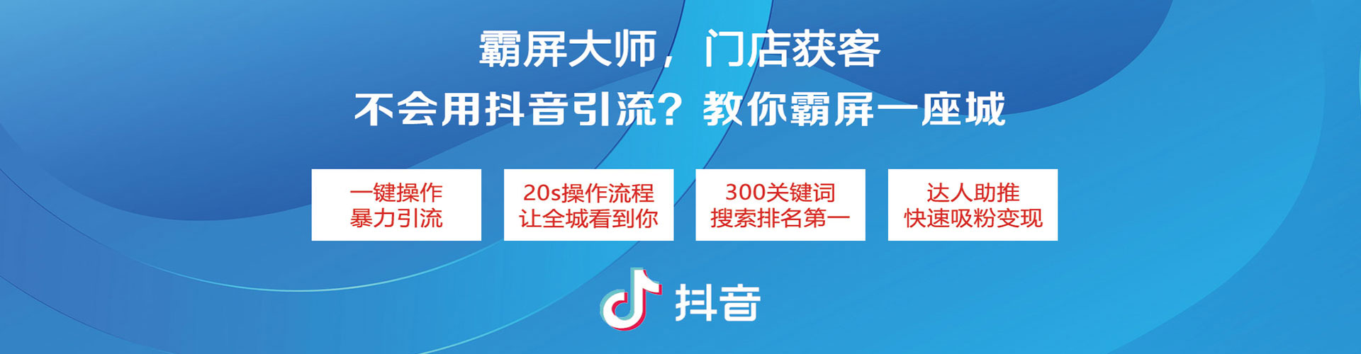 达川信息流代理