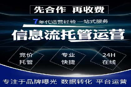 百度竞价托管案例：低成本高回报